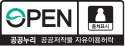 공공누리 제1유형